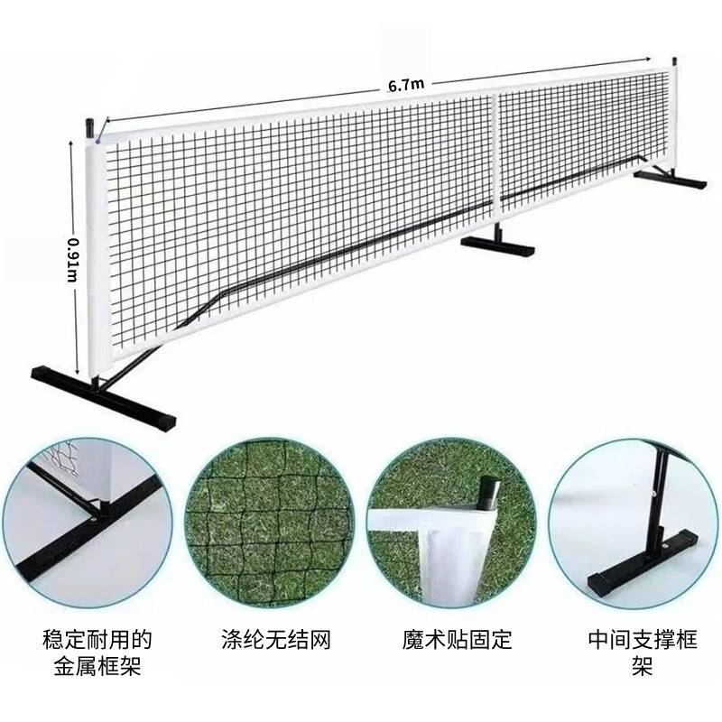 Portable Pickleball Net 6.7m,  - đánh giá và giá Outdoor Sports Net